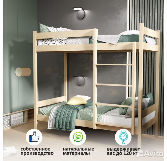 Кровать детская из массива берёзы