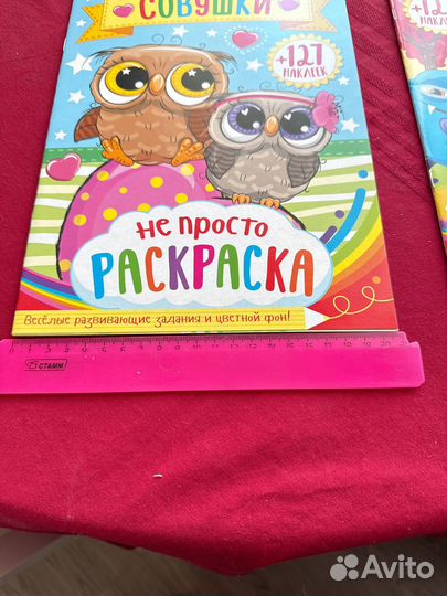 Раскраска детская плюс наклейки(набор 4 книги)