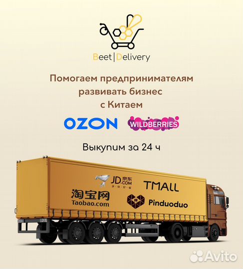 Доставка грузов из Китая