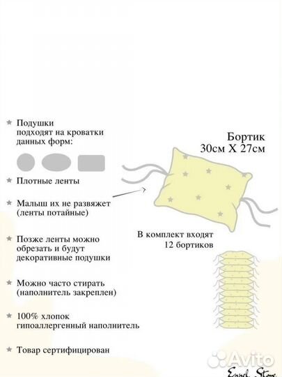 Бортики в кроватку детскую новые