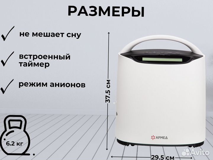 Концетратор кислорода