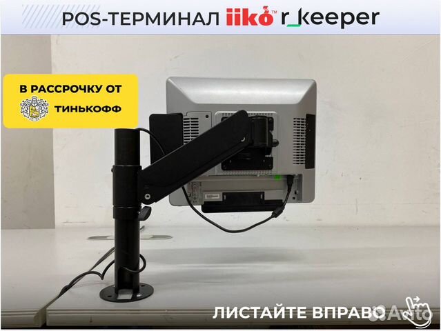 Iiko pos терминал r keeper в рассрочку