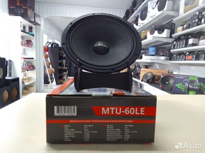 Динамики Avatar MTU-60LE(оригинал)