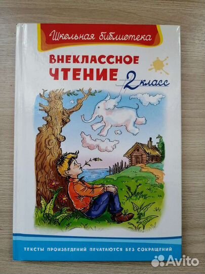 Школьная книга