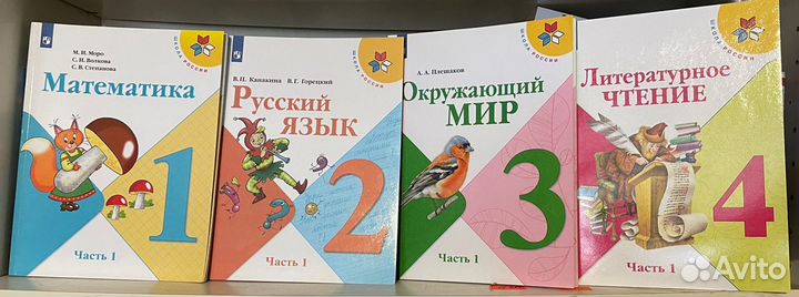 Учебники Школа России 1,2,3,4 класс Цена за одну