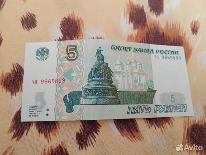 Бумажные купюры