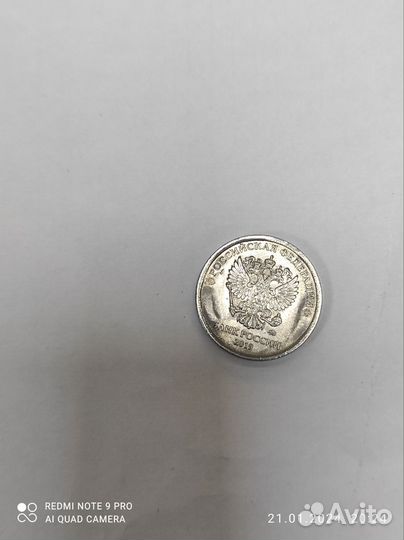 Один рубль брак