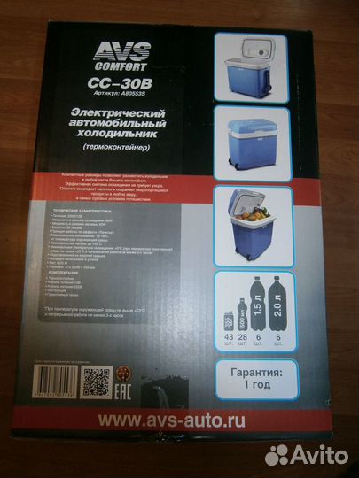 Холодильник переносной 30 литров - сумка 12/220 V