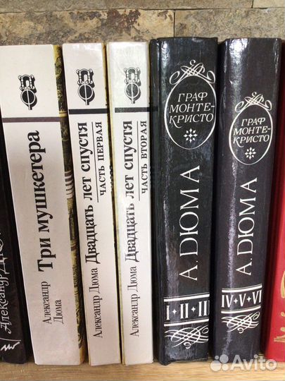 Александр Дюма