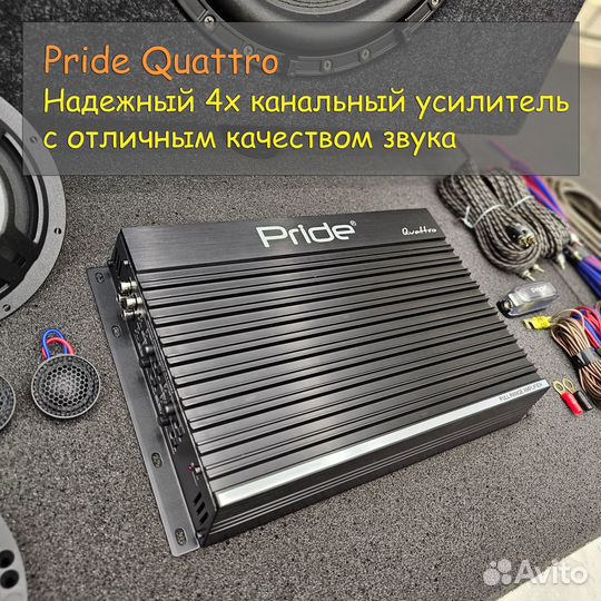 Готовый комплект автозвука Pride Universal