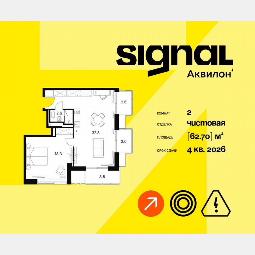 2-к. апартаменты, 62,7 м², 8/23 эт.