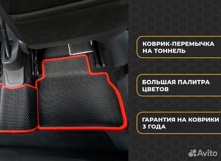 Автоковрик EVA Chevrolet epica Ева