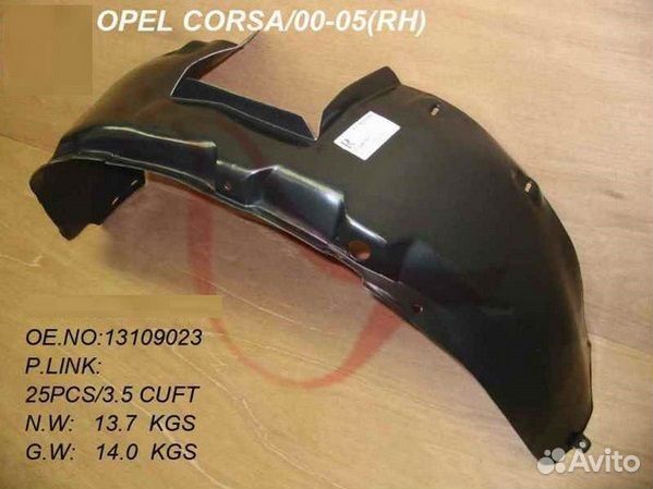 Подкрылок передн прав opel: corsa C 00