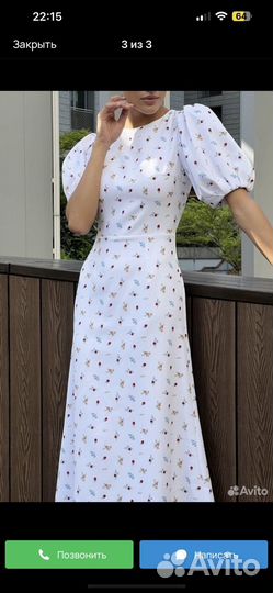 Postmeridiem платье