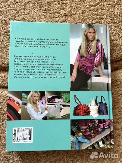 Книга Ксении Собчак