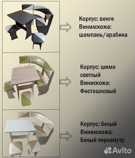 Кухонный уголок Ника 3мини