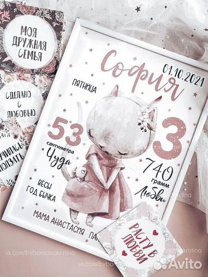 Метрика для новорожденных