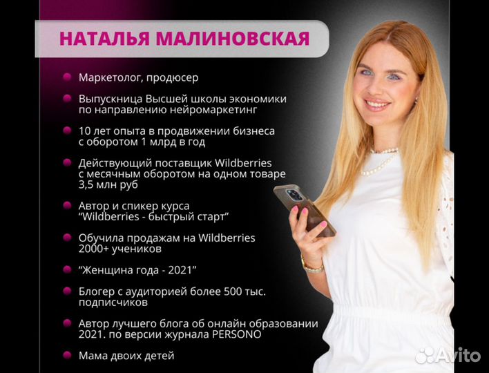 Готовый бизнес на маркетплейсе