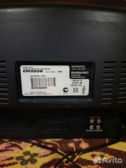 Телевизор бу