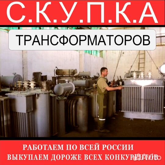 Трансформатор тсл