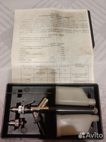 Аэрограф, сделан Беларуси, нов, ц900, кировград