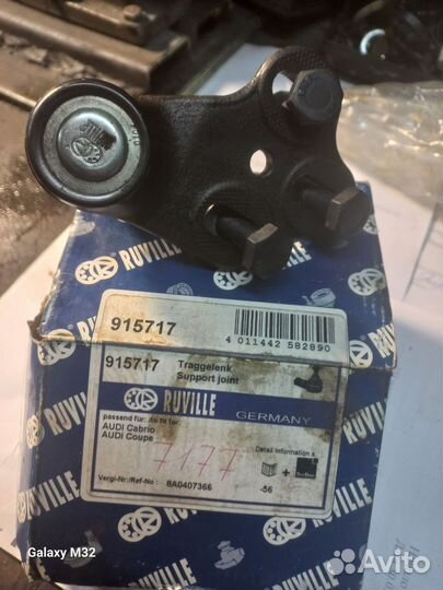 Шаровая опора