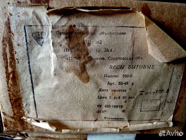 Весы бытовые