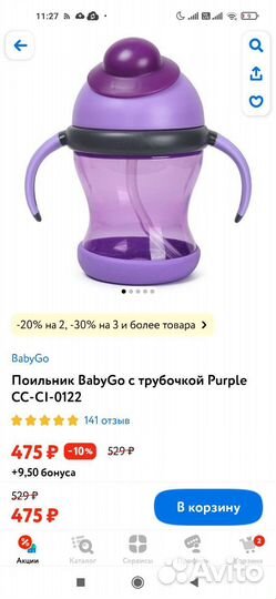 Нагрудник,Чашка и поильник