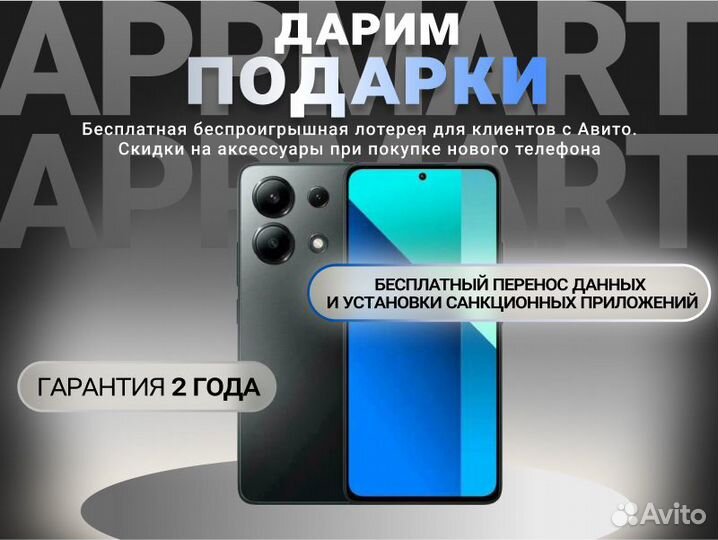 Xiaomi Redmi Note 13, 8/128 ГБ