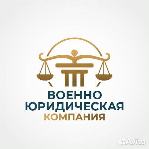 Юридические услуги