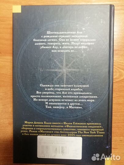 Книга (жанр - young fantasy)