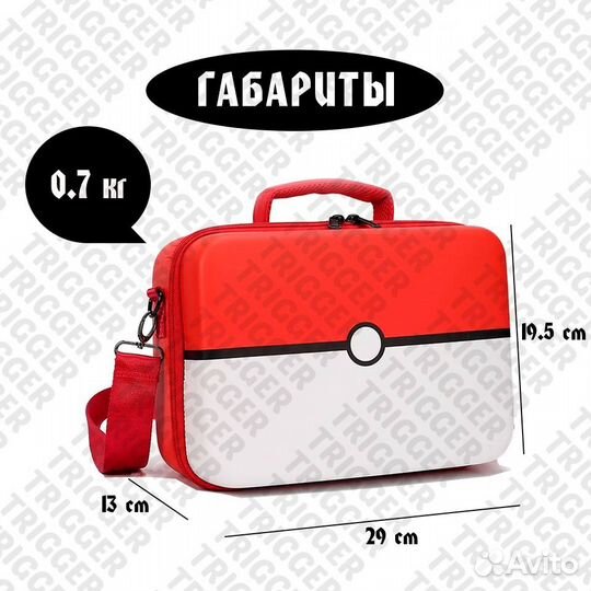 Сумка со встроеным чехлом для Nintendo Switch