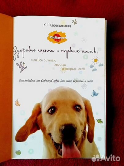 Книги о собаках