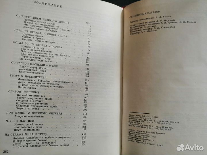 Сто военных парадов, ордена и медали СССР