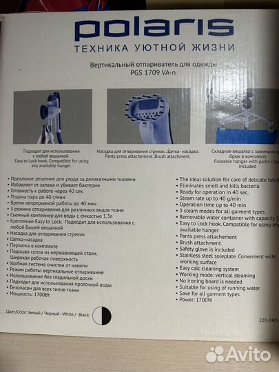 Вертикальный отпариватель polaris