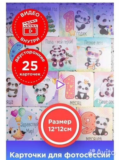 Карточки для фотосессии малыша