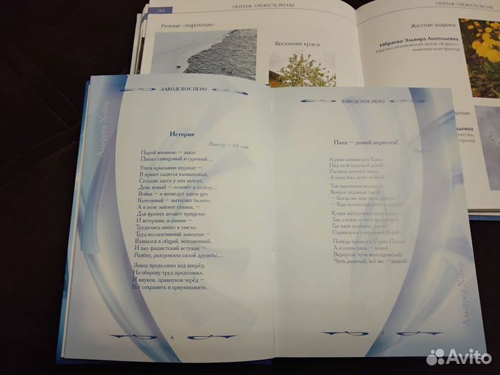 Заводское перо и заводской фотоальбом