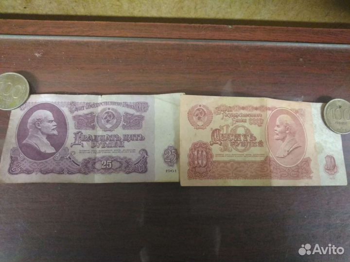 Банкноты СССР