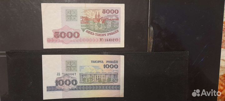 Купюры Белоруси 5000 и 1000р., 1998г