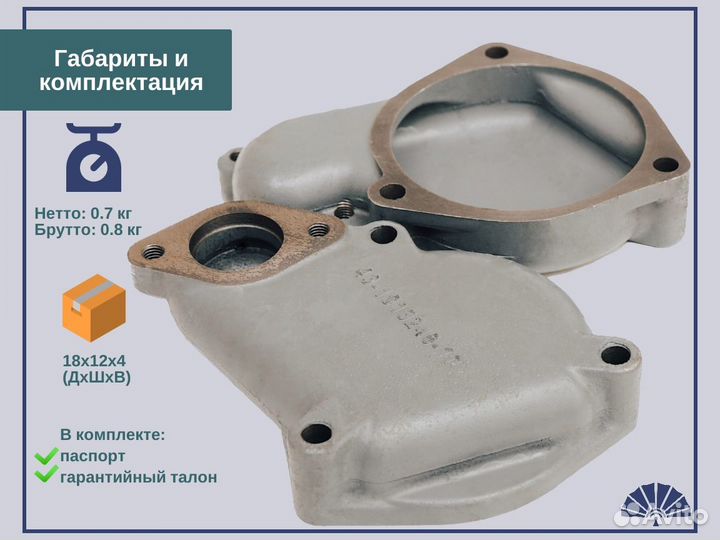 Крышка теплообменника 343-1013246-30 тп