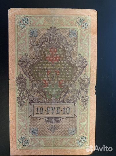 Старые бумажные деньги