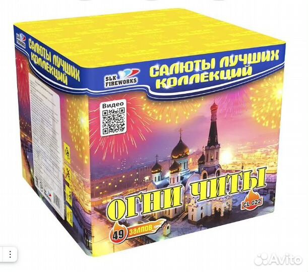 Салют фейерверк Огни Читы 49 выст калибр 0.8 дюйм