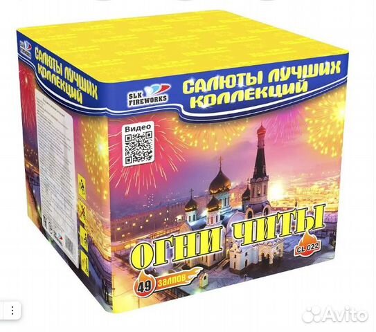 Салют фейерверк Огни Читы 49 выст калибр 0.8 дюйм