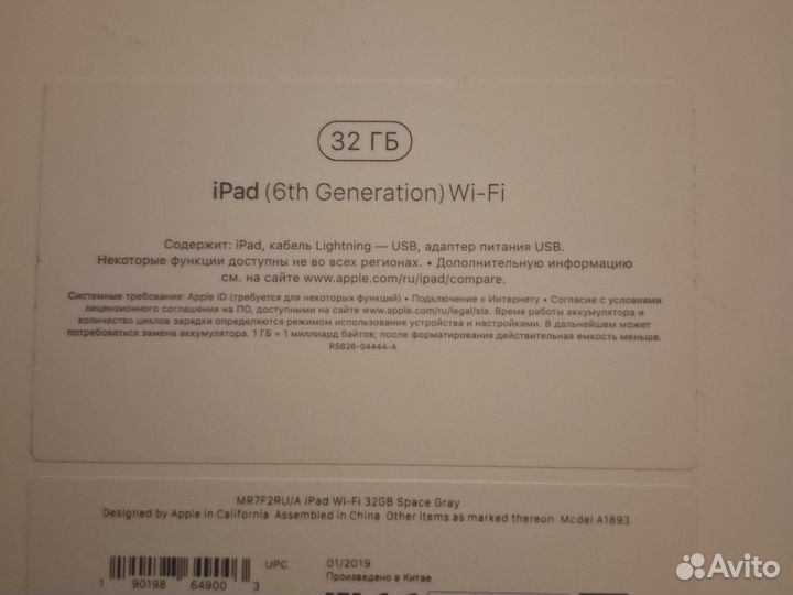 Планшет Apple iPad 6 32Гб