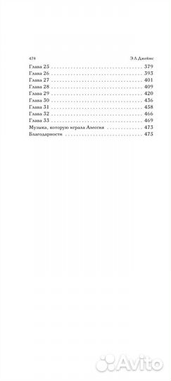 Книга Э. Л. Джеймс The mister Мистер 18+от 50 отте