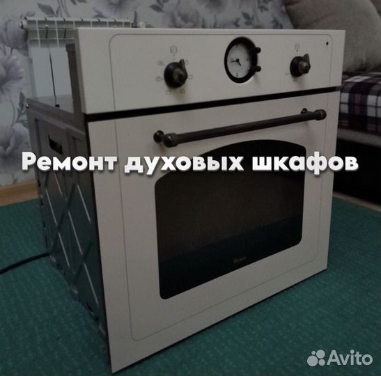 Духовой шкаф. Ремонт