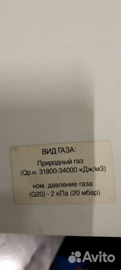 Газовая колонка baxi SIG-211i