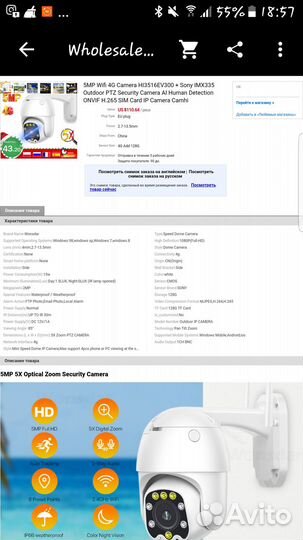 Камера видеонаблюдения