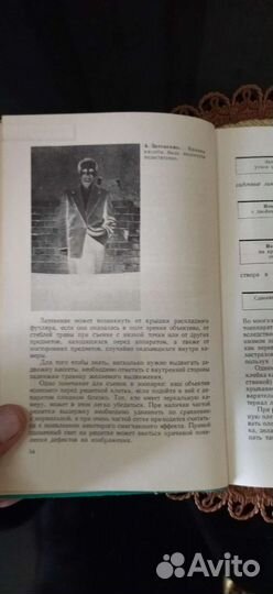 Книга фотографа