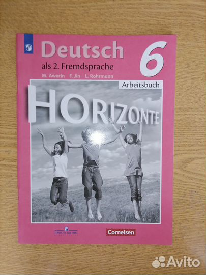 Рабочая тетрадь по немецкому языку 5 класс